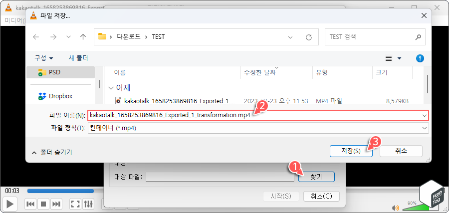 대상 파일 지정