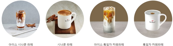 폴바셋 커피 메뉴 아이스 시나몬 흑임자 카페 라떼 원두