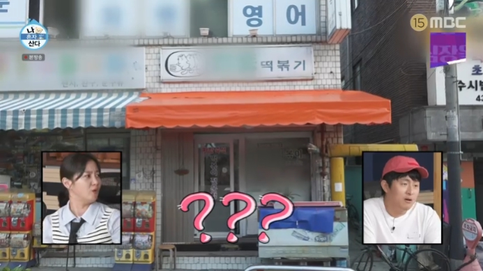 나혼자산다-규현-30년-노포-떡볶이집