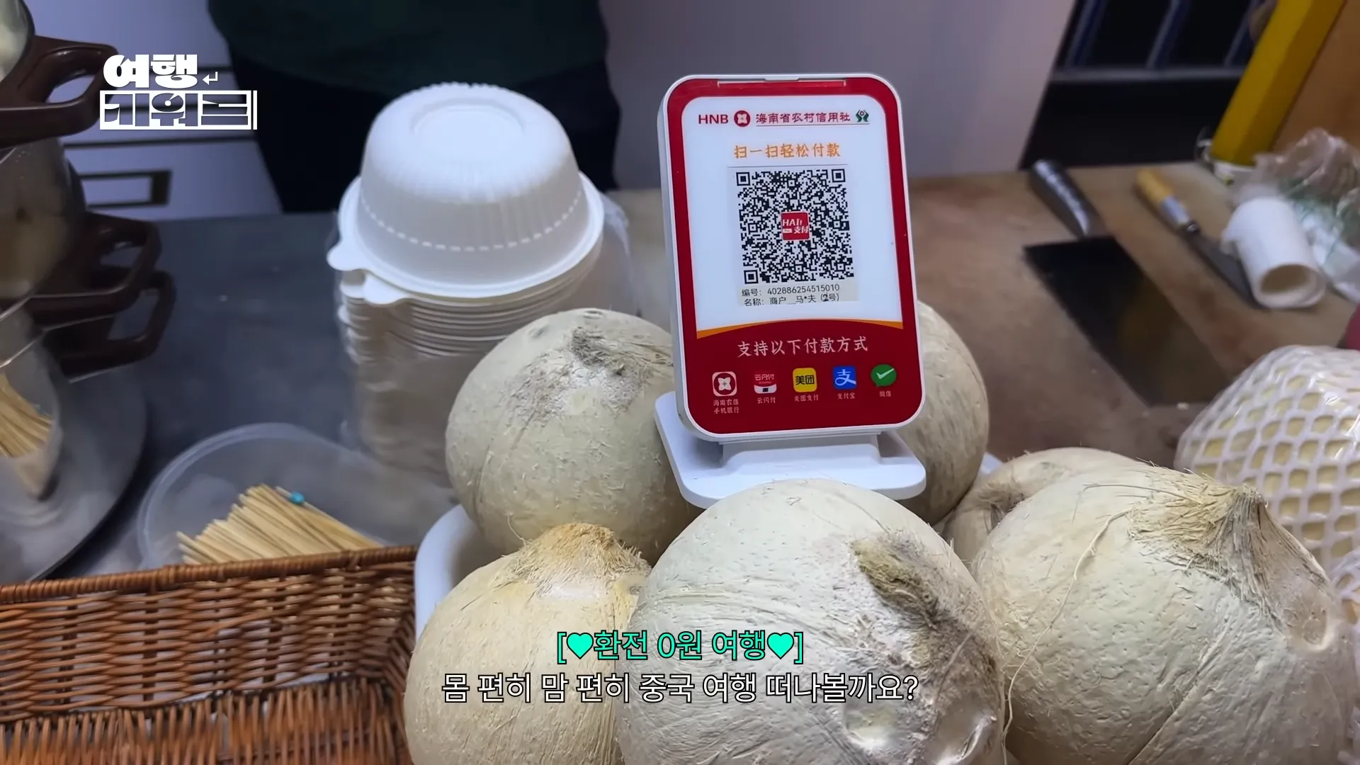 중국 현금 소액 불필요