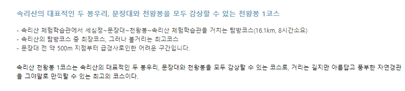 법주사 탐방지원센터를 지나 세심정으로 이어지는 평탄하고 울창한 숲길 탐방로의 입구 모습
