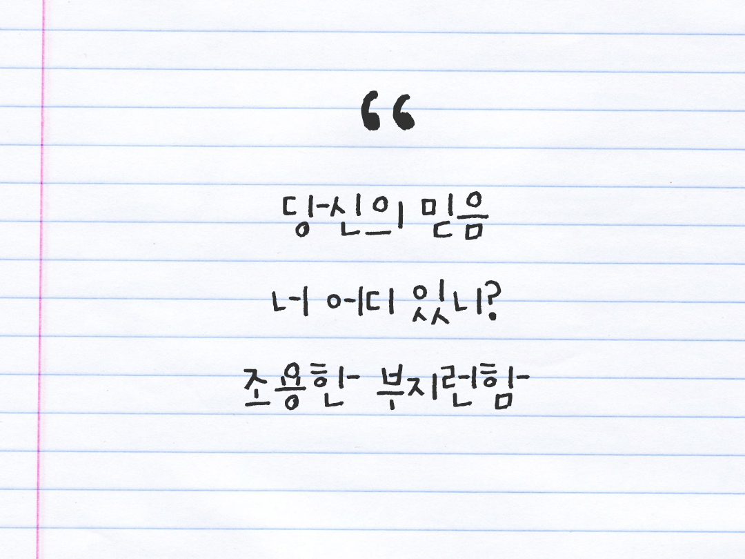 25년 10월 28일 오늘 내 마음 기록하기 감사노트, 감사를 통해 발견한 행복, 오늘 감사한 순간들 by 피어나네 감사일기