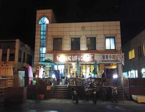 양양서프&카페