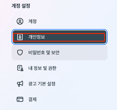 페이스북 탈퇴 방법