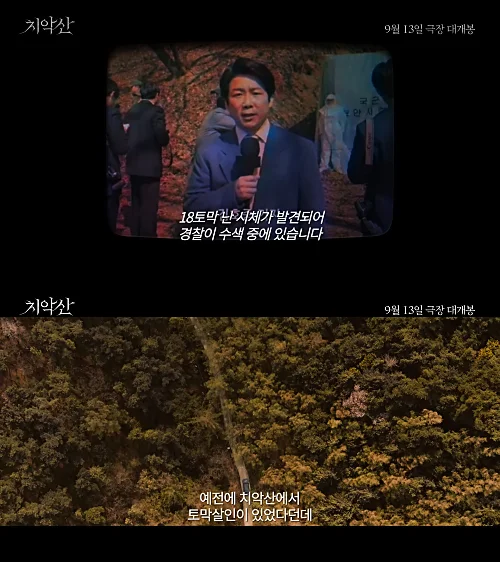 영화-치악산-포스터