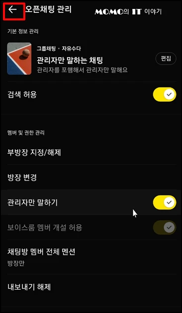 이제 관리자만 말을 할 수