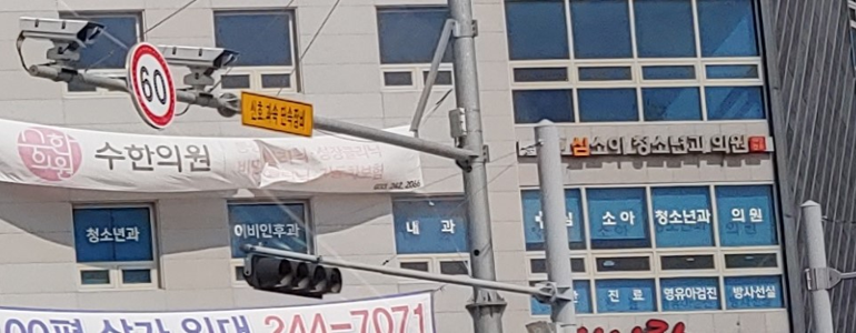 춘천시 소아과