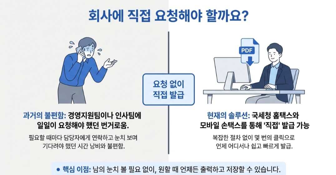 근로원천징수영수증-사진7
