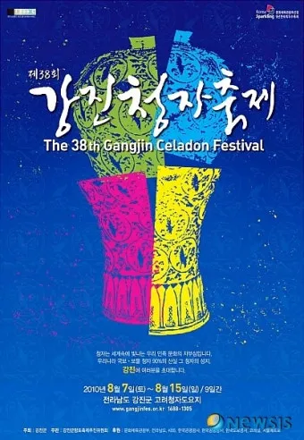 강진 수국길축제 일정 초대가수 강진 여행 2025 완벽 가이드_24