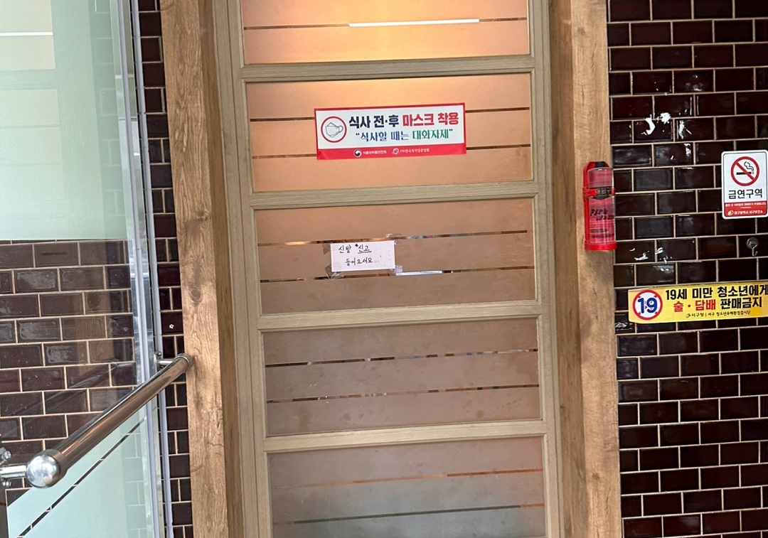 식사전 후 마스크착용 스티커가 붙어있는 입구