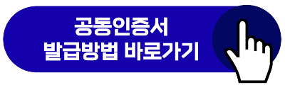 사업자등록 신청
