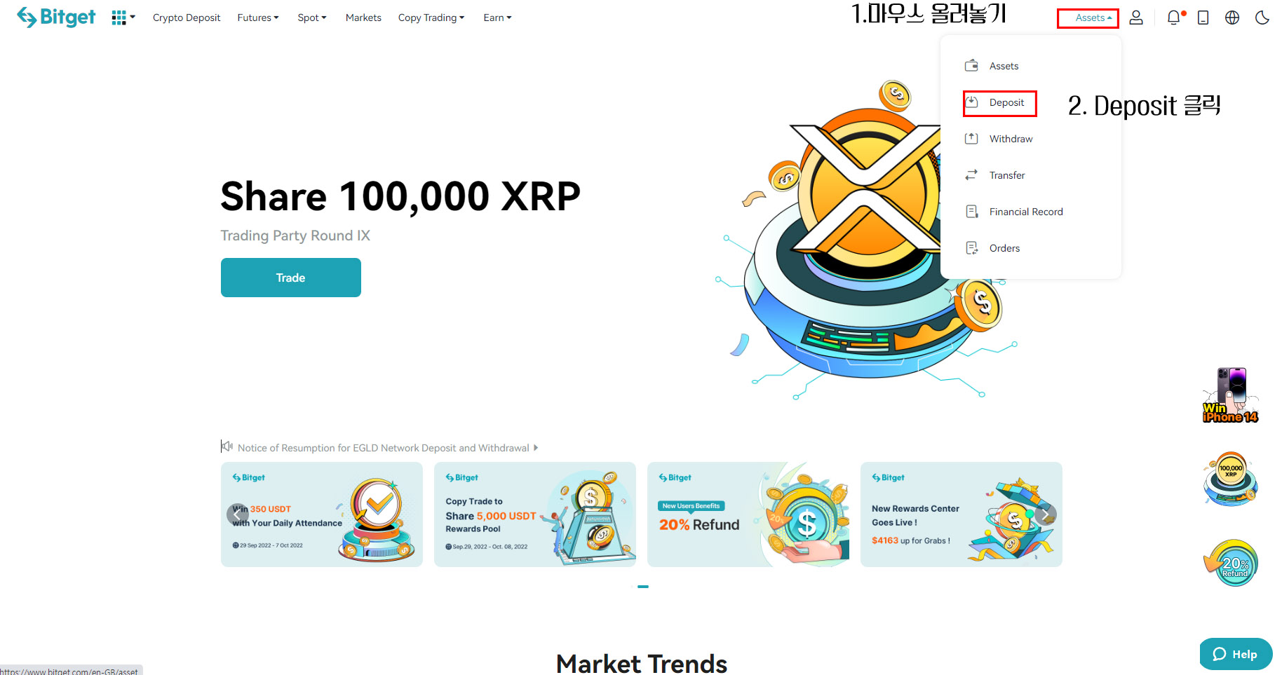 비트겟-선물거래-하는방법-1