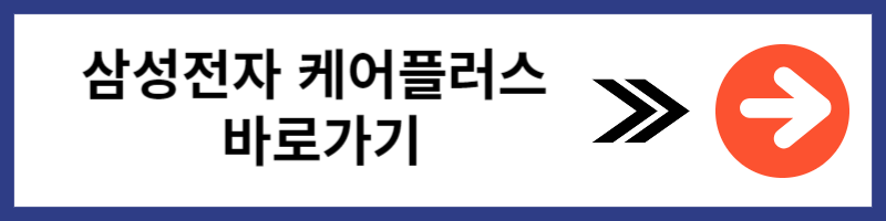 삼성 에어컨 청소 비용 에어컨 가동 전 무료 청소 기능 알아보기