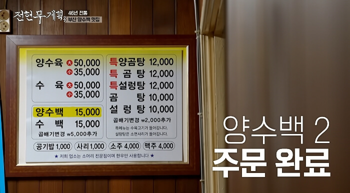 중앙곰탕-가격