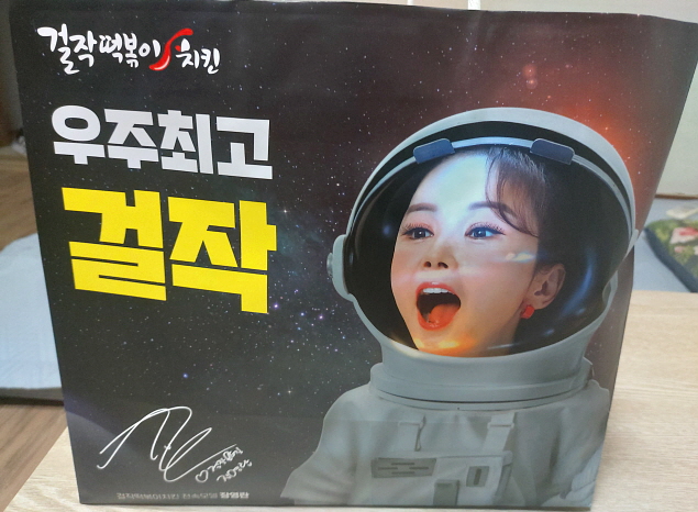 걸작 포장