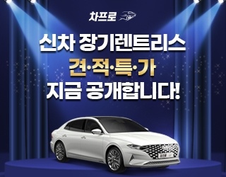 신차장기렌트리스