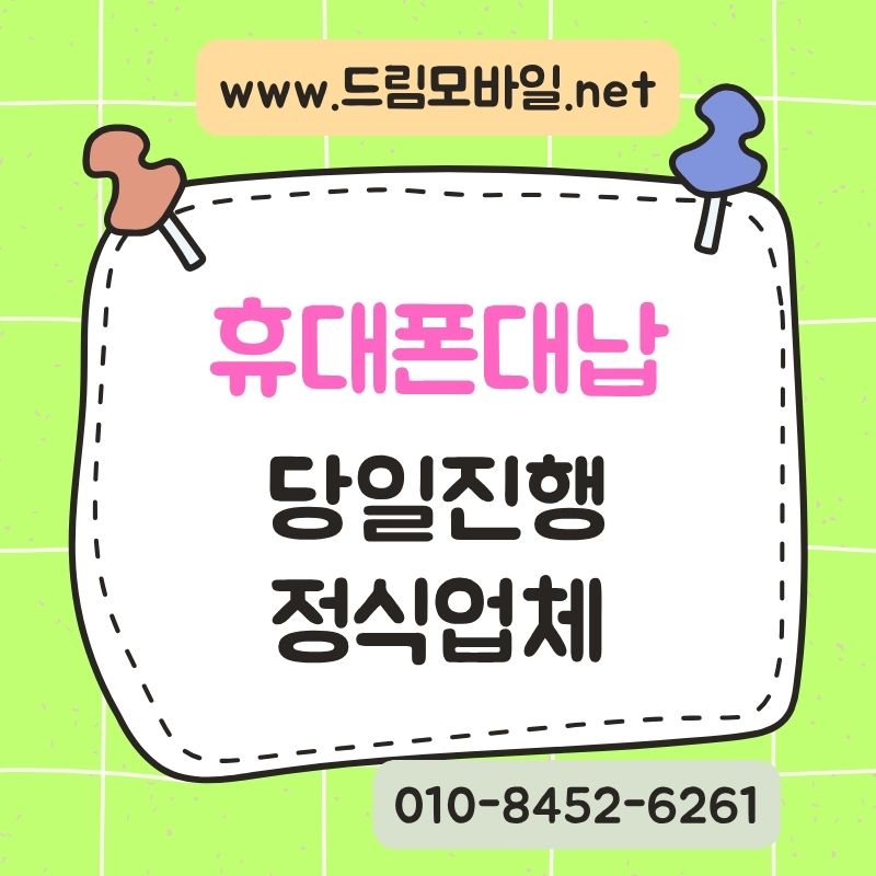 연체요금대납 절차와 함께 살펴보는 주의사항