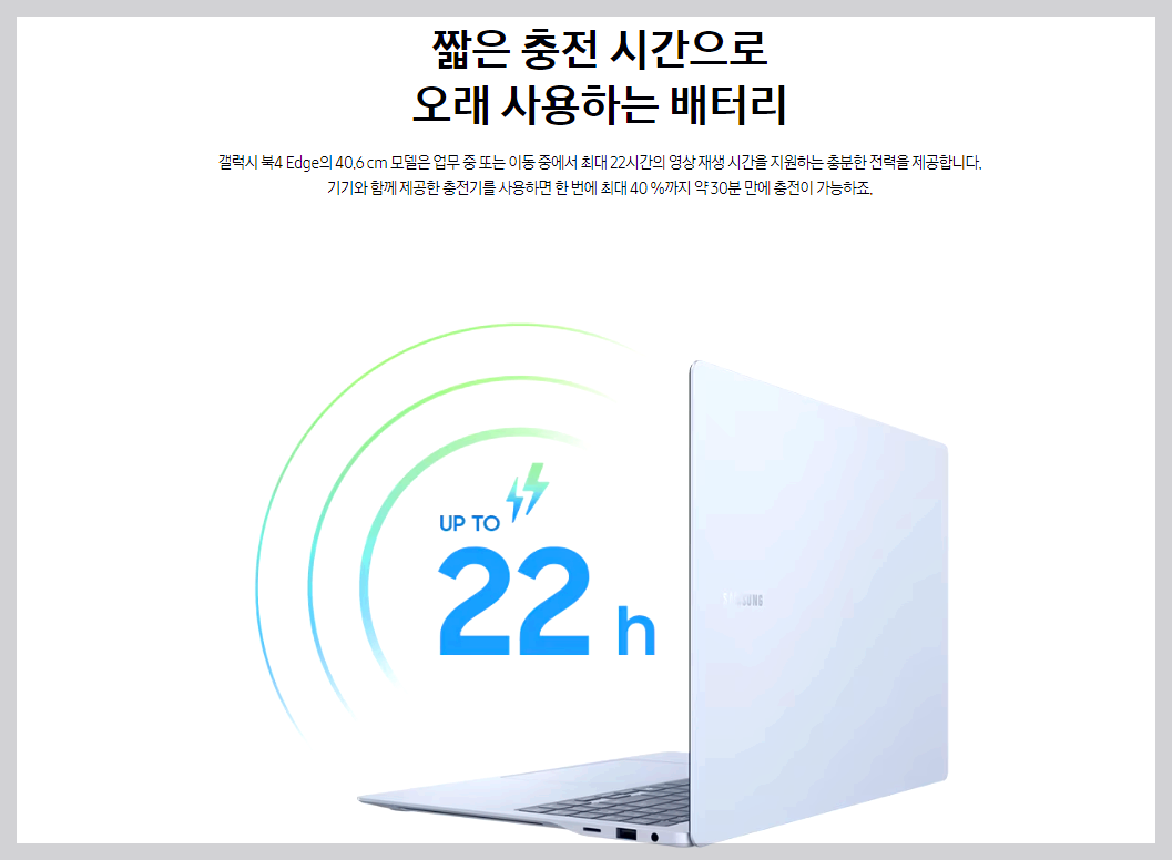 갤럭시북4엣지