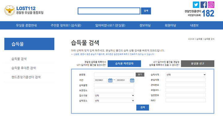 로스트112홈페이지