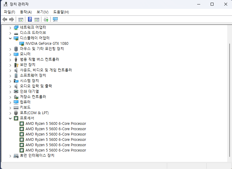 devmgmt.msc 설명