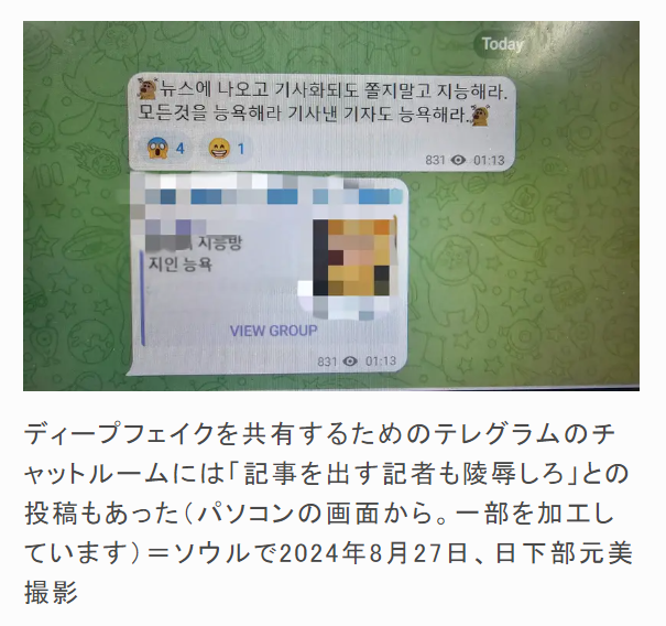 딥페이크 일본 뉴스 자료