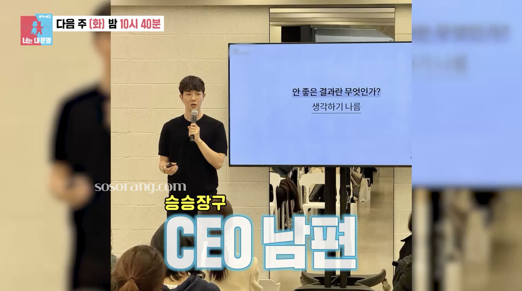 김지영 남편 윤수영 트레바리 대표