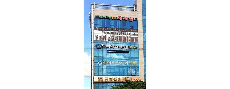 울산 중구 이비인후과