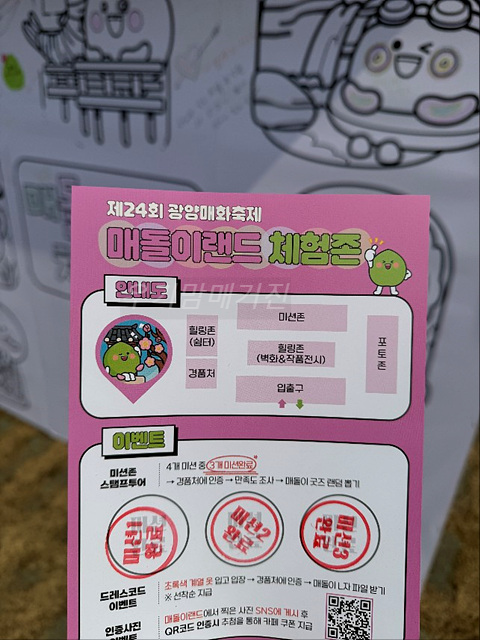 광양매화축제 기간 입장료 개화상황 프로그램 주차장 셔틀버스 25년3월8일실시간사진