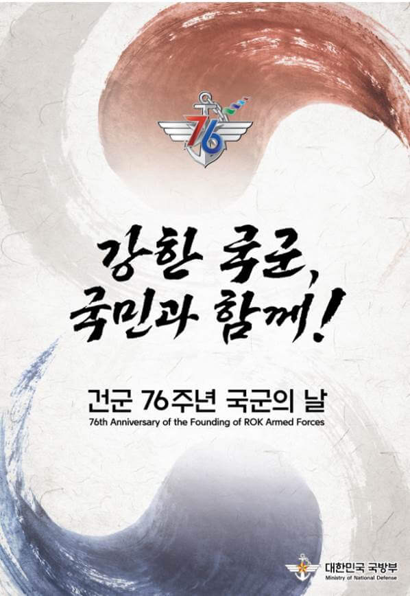 블랙이글스 에어쇼