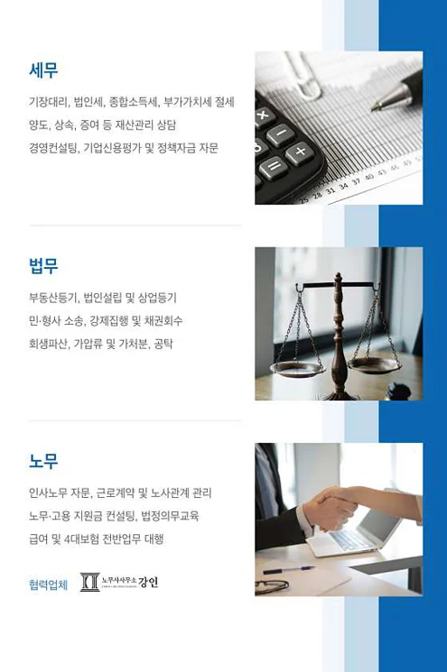 선민세무사법무사사무소