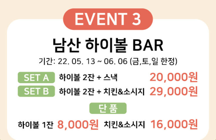 N서울타워 '봄N페스티벌'