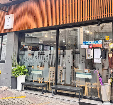 냉우동 맛집 추천, 강남 현우동(Hyun Udon)