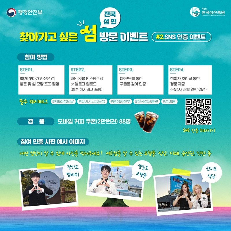 이벤트 포스트 사진