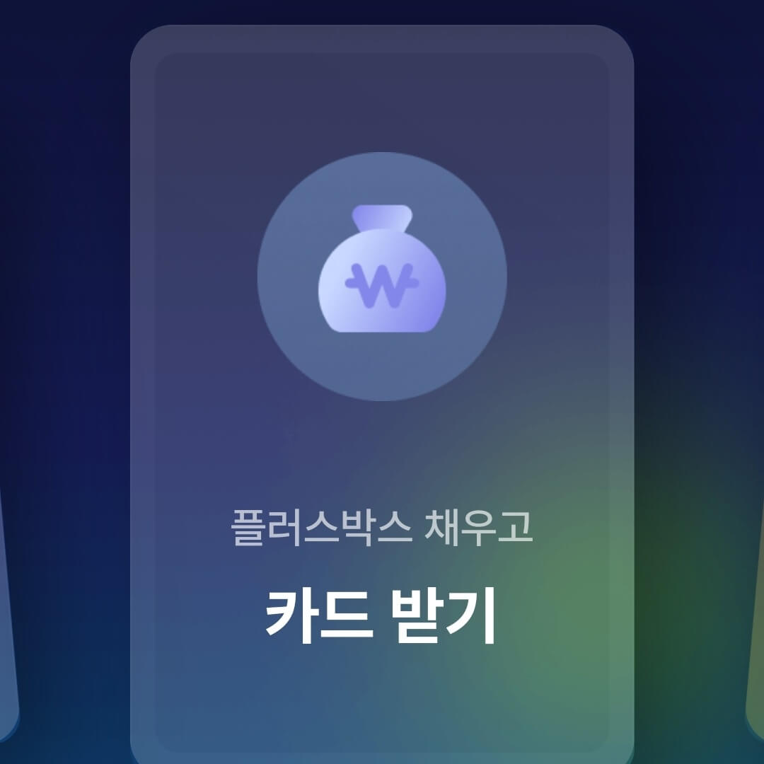 케이뱅크-입출금리워드-획득-1