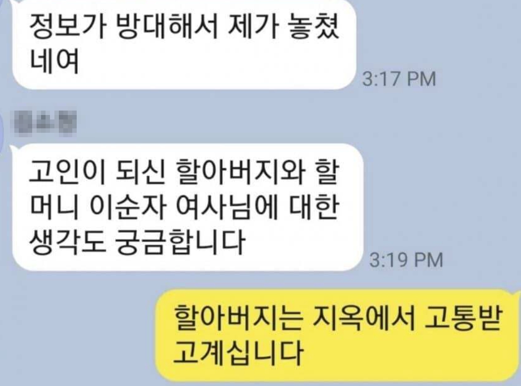 전두환 손자 전재용 아들 전우원 인스타 가족 일가 범죄 폭로 나이 프로필 카톡