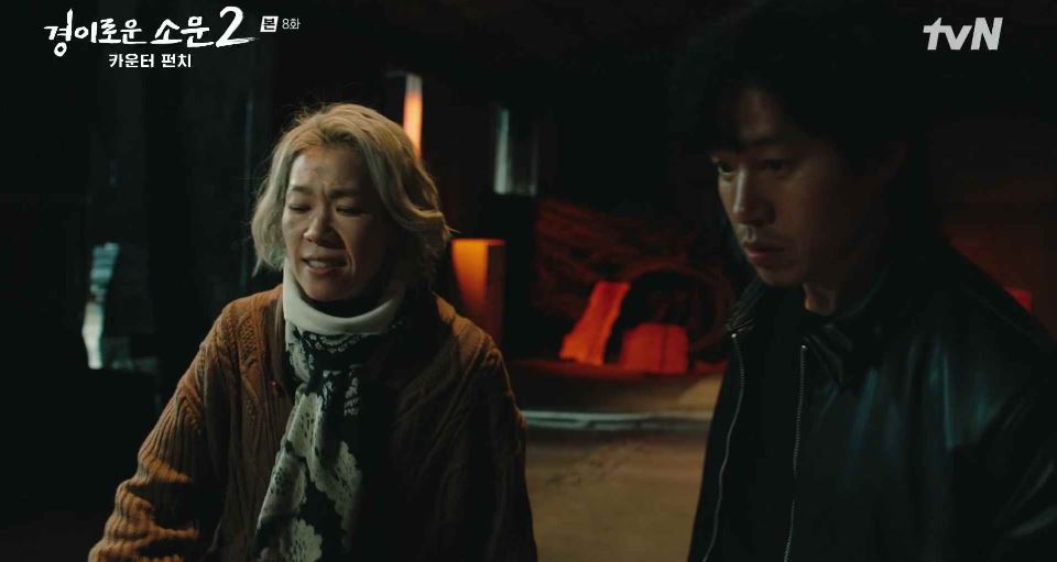경이로운소문2_8회
