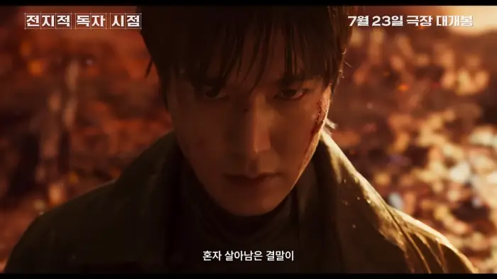 이민호
