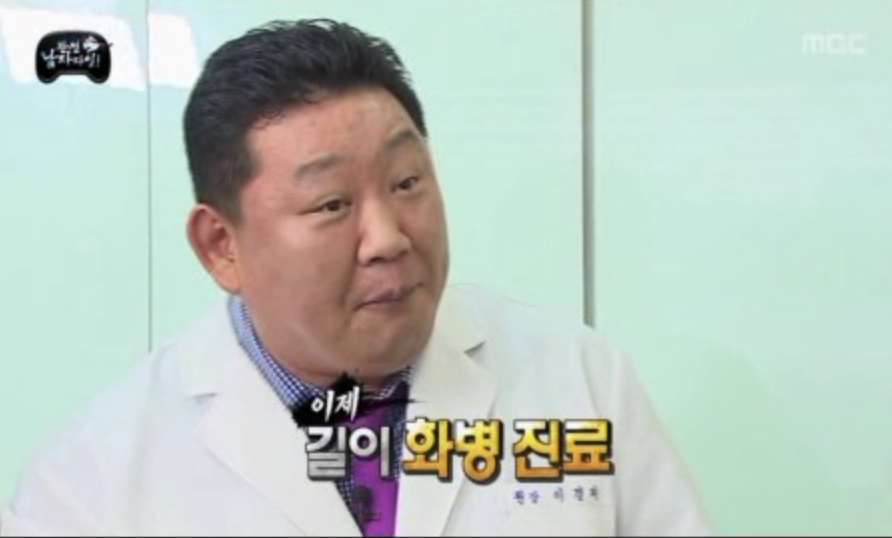 이경제 무한도전