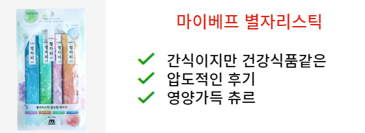 츄르추천