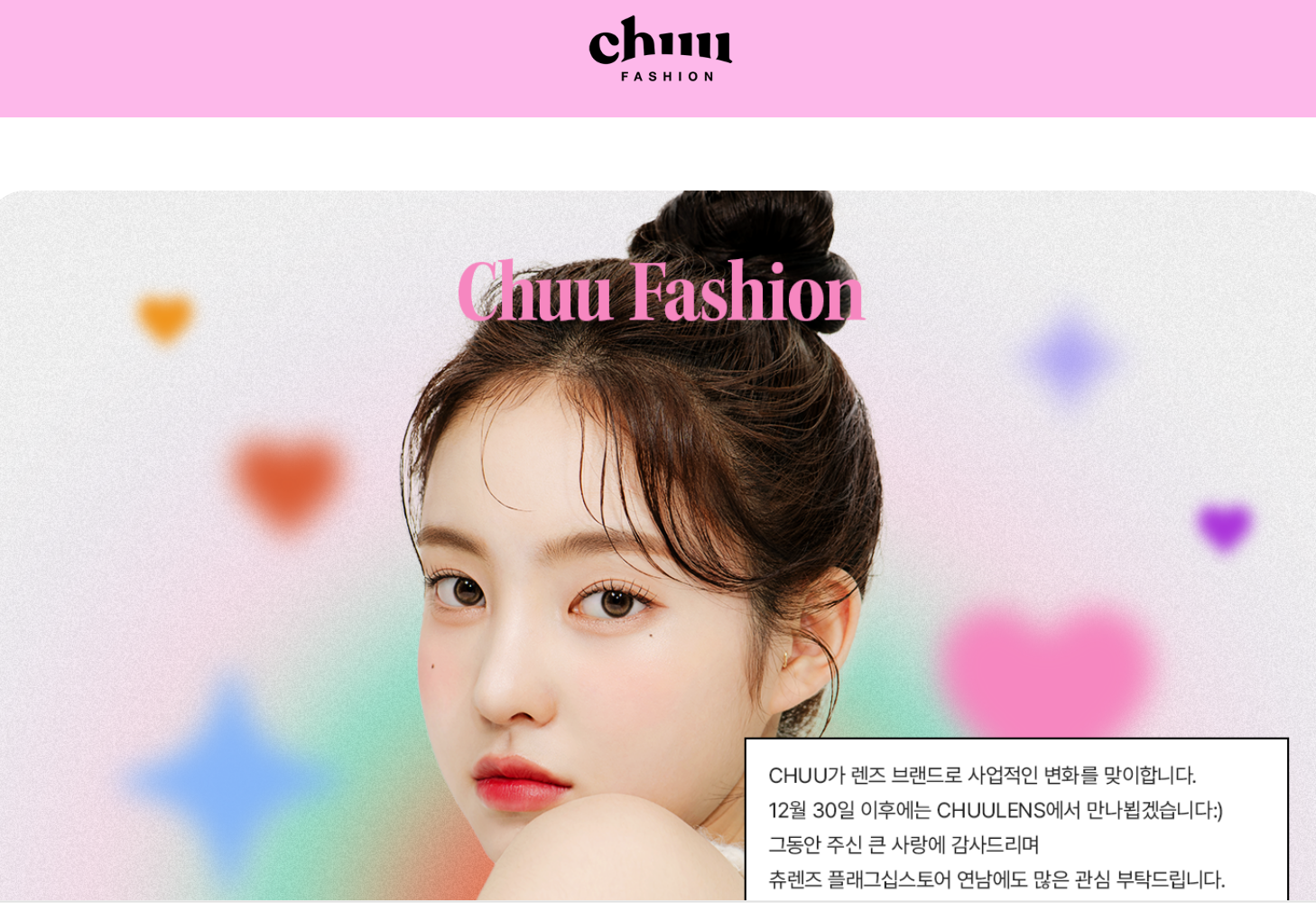 검색량 높은 인기 저가 여성의류 쇼핑몰 비교 분석 : 츄