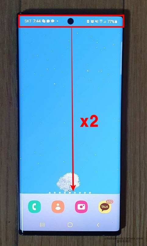 갤럭시-상태-표시줄