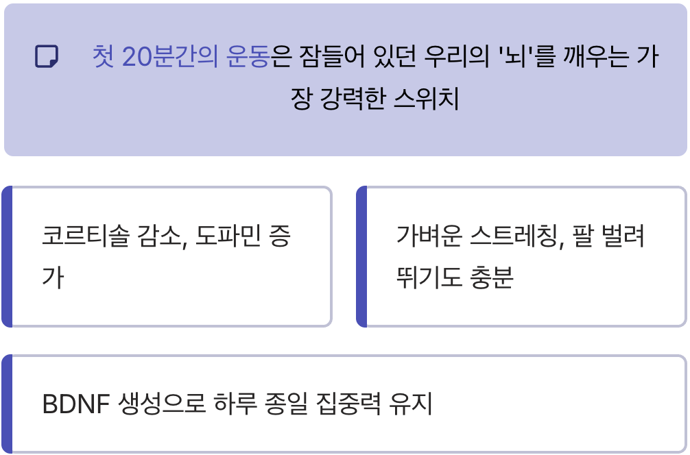 '움직이기(MOVE)' - 잠든 뇌를 깨우는 스위치