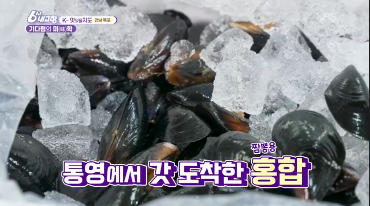 6시내고향(K맛있을지도)