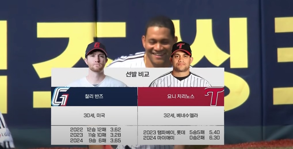 2025 프로야구 개막전