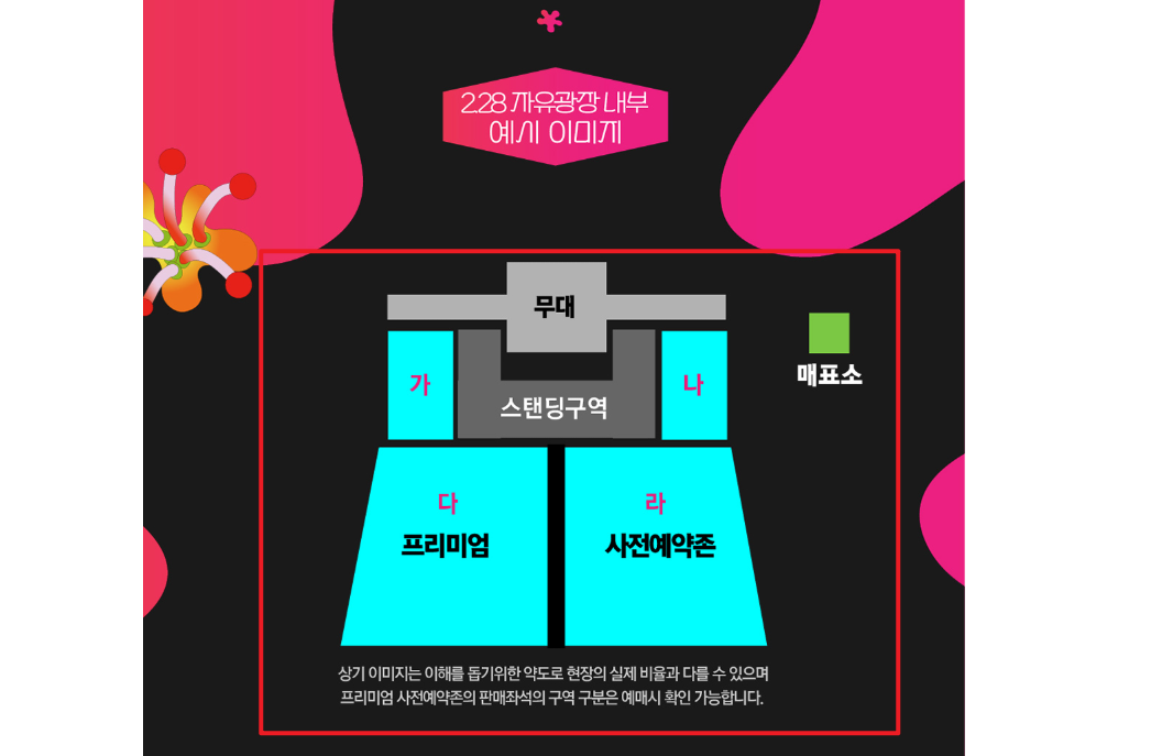 2025 대구 치맥페스티벌 자유광장 이미지