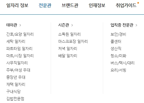 전문관 카테고리 종류