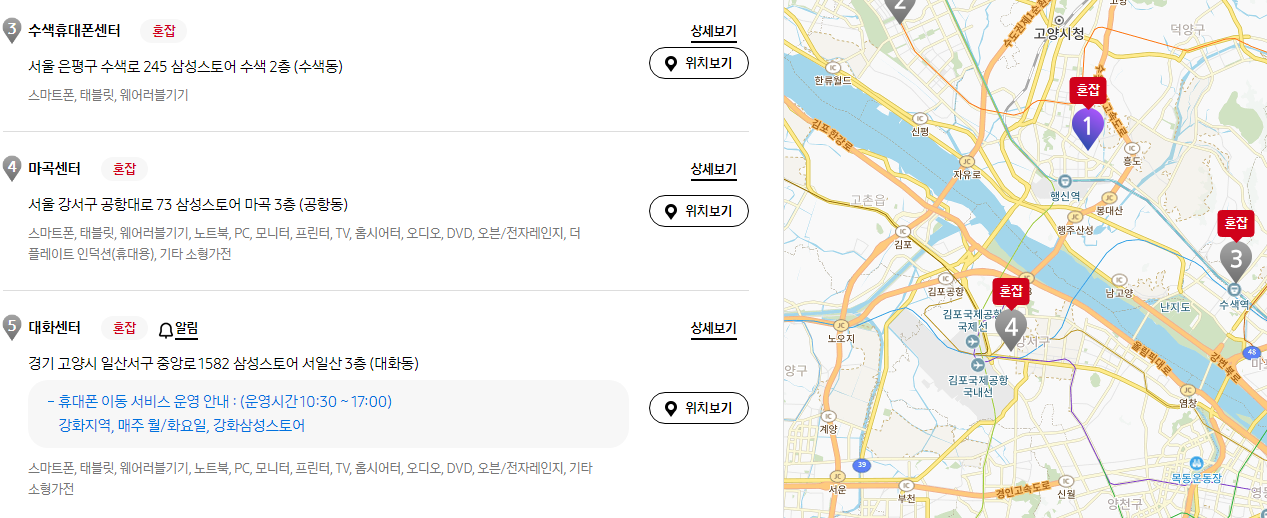 삼성전자 서비스 센터