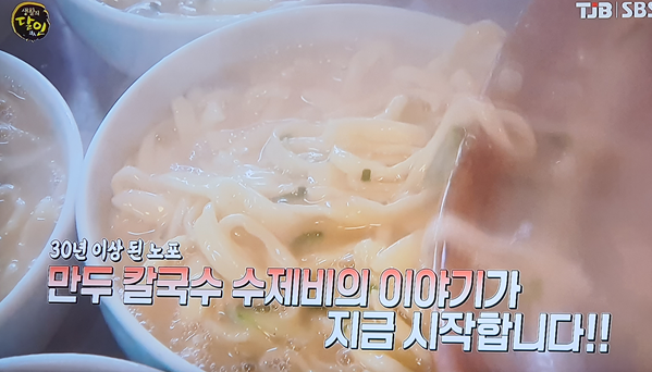 프라자손칼국수 대표 메뉴