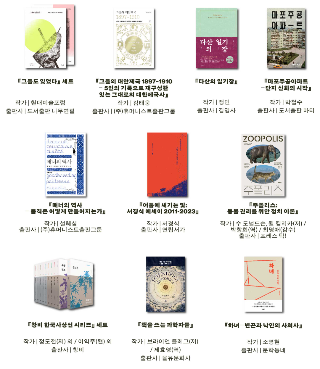 서울국제도서전