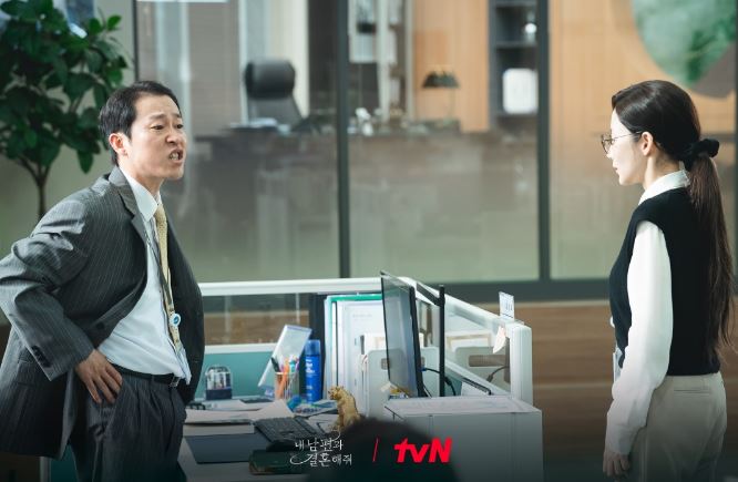 내남편과결혼해줘 2회